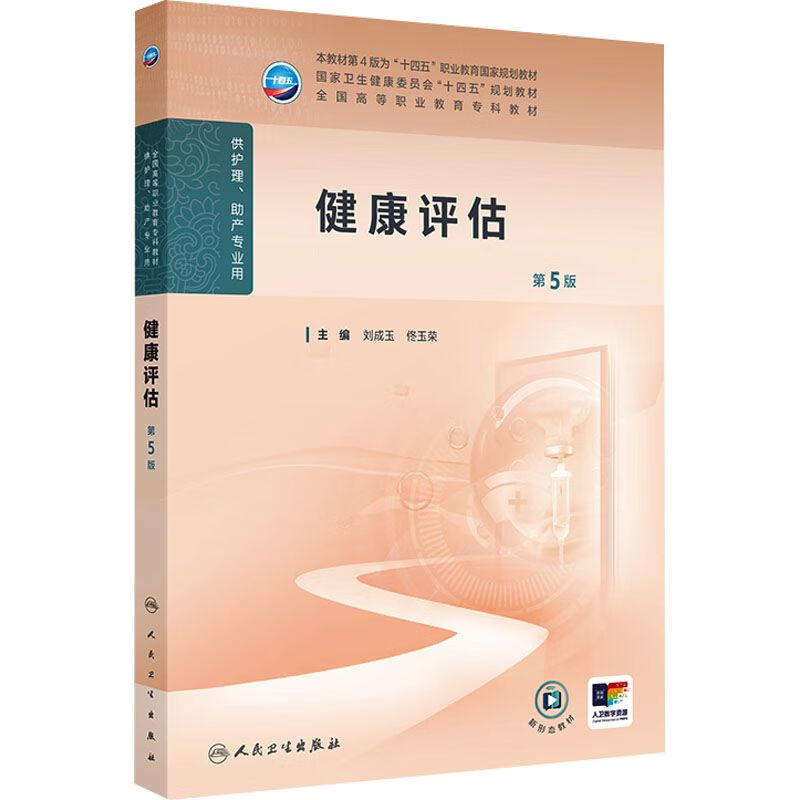 健康体检：让生活更加美满