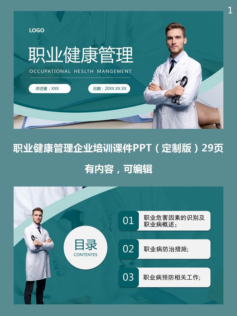 健康管理新趋势：如何构建个性化方案