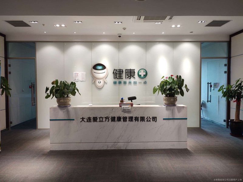 健康管理方案：解锁未来健康生活的新篇章